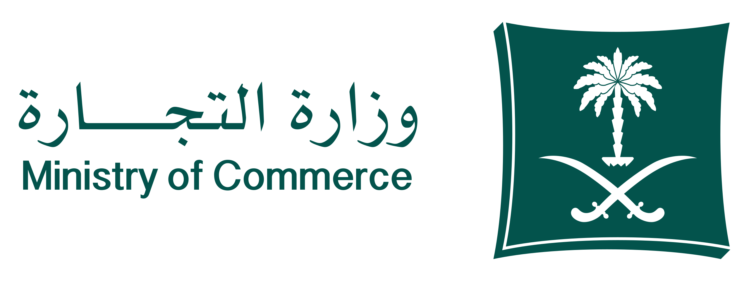 مرخص من وزارة التجارة